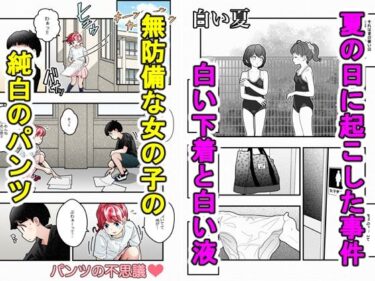 気づいていない女の子vol.5d_612717ーどこで見れる！？