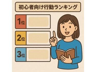 レ●プしやすさランキング:初心者向け【性的暴行】d_615946ーどこで購入できる！？