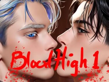 Blood High  1d_616056ーどこで購入できる！？