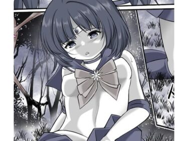 洗脳され敵前でオナニーをさせられながら丸呑みにされるセーラ●サタ●ンd_617438ーどこで見れる！？