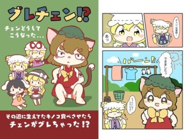 グレチェン！？〜橙どうしてこうなった！？〜d_618824ーどこで購入できる！？