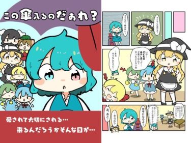 この傘入るのだぁれ？d_618827ーどこで購入できる！？