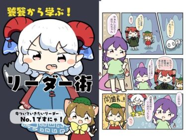饕餮から学ぶ！リーダー術d_618871ーどこで購入できる！？
