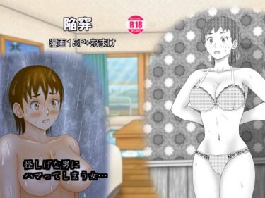 陥穽d_618971ーどこで購入できる！？
