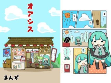 オアシスd_619535ーどこで購入できる！？
