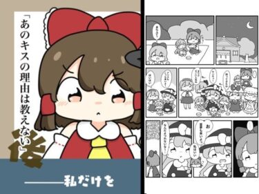 あのキスの理由は教えないd_619544ーどこで見れる！？