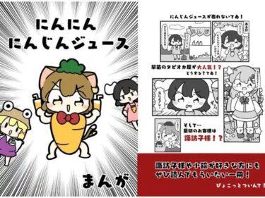 にんにんにんじんじゅーすd_619626ーどこで見れる！？