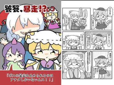 饕餮、暴走！？d_619696ーどこで購入できる！？