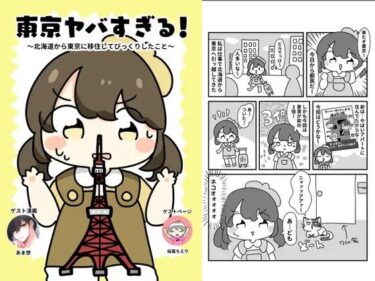 東京やばすぎる！d_619705ーどこで購入できる！？