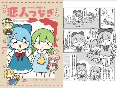 恋人つなぎd_619707ーどこで見れる！？