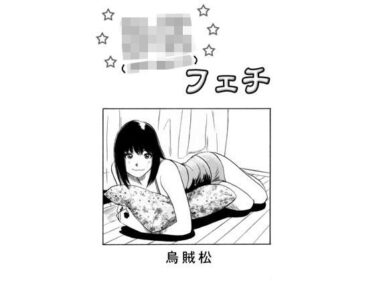DKフェチd_623898ーどこで読める！？
