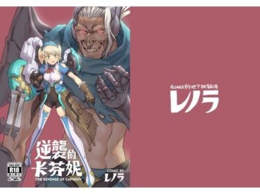 逆襲のキャフェニーd_626338ーどこで読める！？