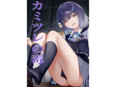 カミツレの毒d_626930ーどこで購入できる！？