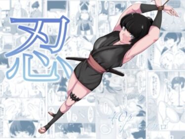 忍d_631806ーどこで購入できる！？
