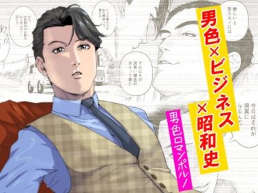 ラブホテル繫盛記2d_632521ーどこで見れる！？