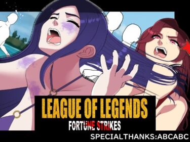 FORTUNE STRIKESd_632747ーどこで読める！？