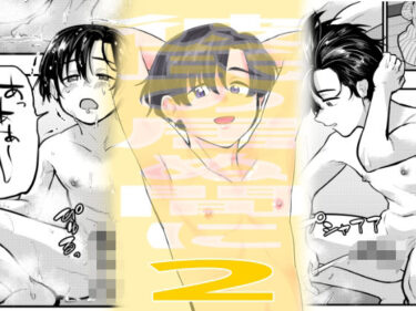 彼氏の居ぬ間に2d_638980ーどこで見れる！？