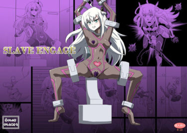 SLAVE ENGAGEd_639574ーどこで読める！？
