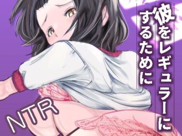 彼をレギュラーにするためにd_640089ーどこで購入できる！？