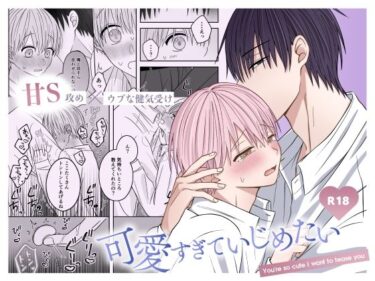 可愛すぎていじめたいd_640974ーどこで見れる！？