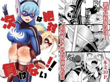 次は絶対負けない！！d_641928ーどこで購入できる！？