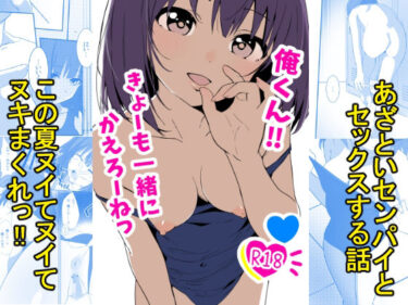 俺くん！！きょーも一緒にかえろーねっd_642778ーどこで読める！？