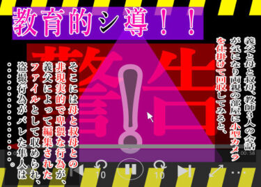 教育的シ導！！d_643527ーどこで見れる！？