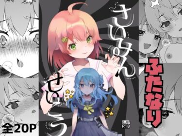 さいみんせいこうd_643969ーどこで見れる！？