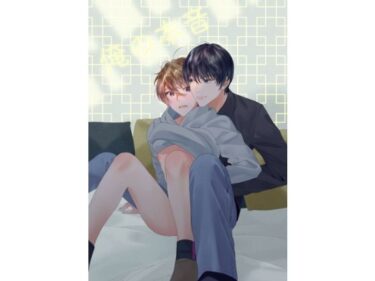 俺の本音d_644998ーどこで読める！？
