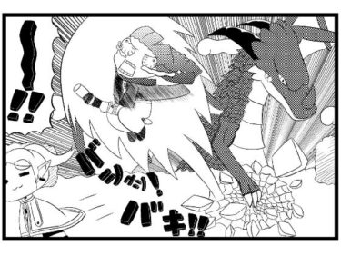 葬送のフリー◯ン4コマ「紅鏡竜は超コワイ！」d_645294ーどこで読める！？