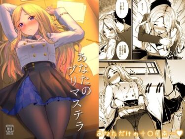 あなたのプリマステラd_645370ーどこで購入できる！？