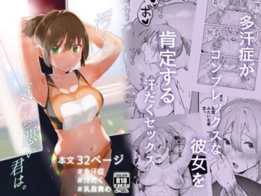 汚くて気持ち悪い君は。d_645665ーどこで見れる！？