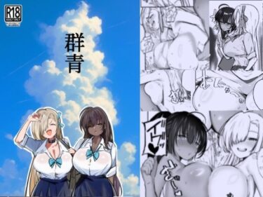 群青d_647196ーどこで読める！？