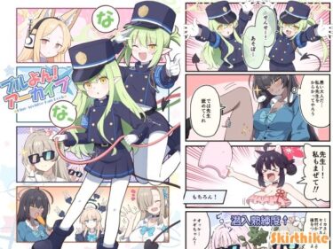 ブルよん！アーカイブ7d_649260ーどこで読める！？