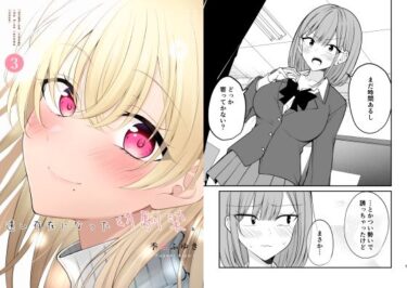 遠い存在になった幼馴染。3d_649724ーどこで購入できる！？