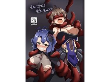 Ancient Monsterd_650032ーどこで見れる！？