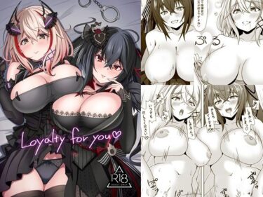 Loyalty for youd_651087ーどこで見れる！？