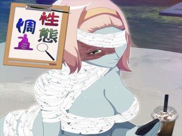 性態調査7d_651154ーどこで読める！？