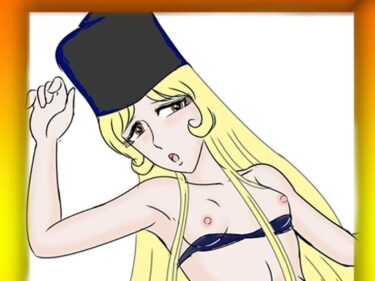 メ―〇ルの穴d_651173ーどこで読める！？