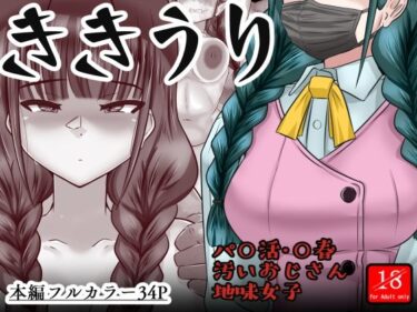 ききうりd_651310ーどこで読める！？