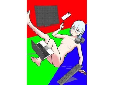 電脳アシスタントと濃厚いちゃらぶえっちd_652426ーどこで読める！？