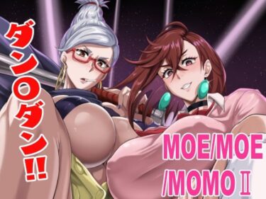 MOE/MOE/MOMO2d_652769ーどこで見れる！？