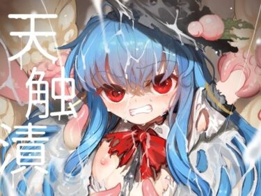 天触漬d_653018ーどこで見れる！？