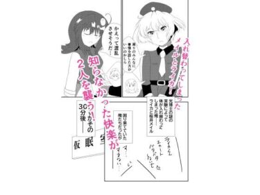 入れ替わったメイルとライカがメス堕ち・オス堕ちしちゃう話d_653375ーどこで読める！？