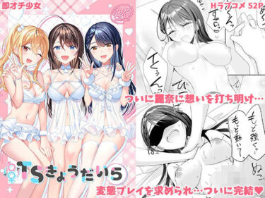 TSきょうだい（5）d_653490ーどこで購入できる！？