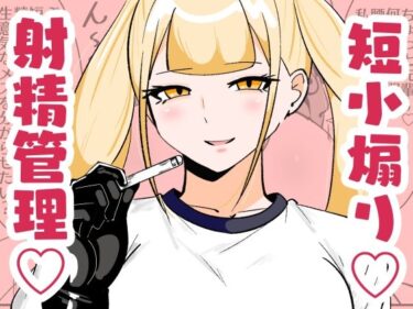 チン長測定でザコマゾちんぽを分別する世界d_657777ーどこで見れる！？