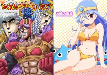 モヒカンクエスト惨d_657806ーどこで読める！？