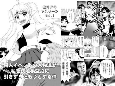 鉄オタのヤスリーンd_658690ーどこで購入できる！？