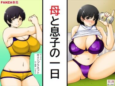 母と息子の一日d_658864ーどこで見れる！？