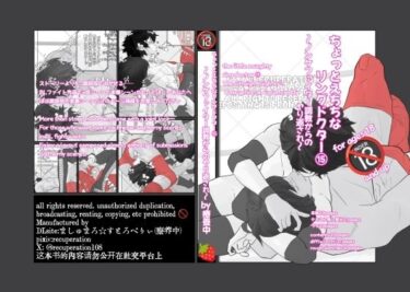 ちょっとえちちなヤられドクターd_657011ーどこで読める！？